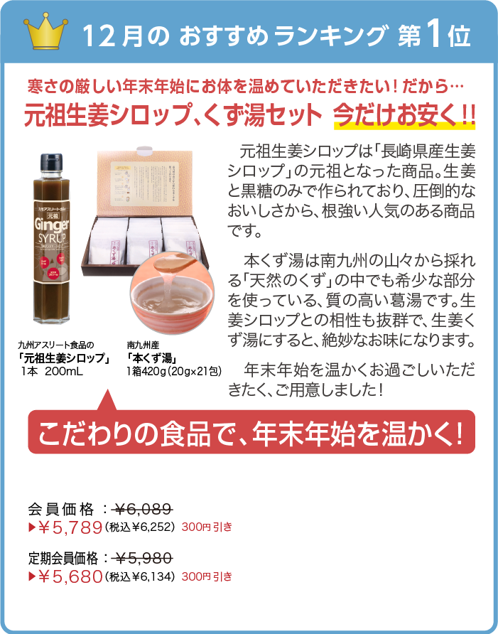 九州アスリート食品 ショッピングサイト｜あなたの体を戦える状態に